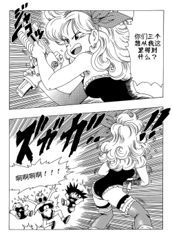 Page 6 of Episode of Lunch 1