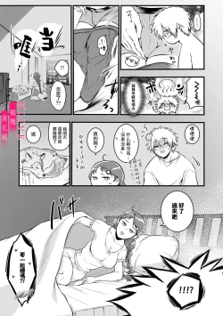 Page 45 of Irie Hiroshi wa Umi ni Naritai 12