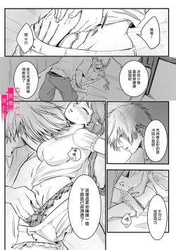 Page 59 of Irie Hiroshi wa Umi ni Naritai 12