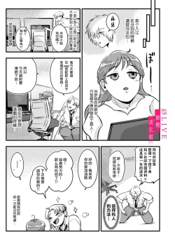 Page 65 of Irie Hiroshi wa Umi ni Naritai 12
