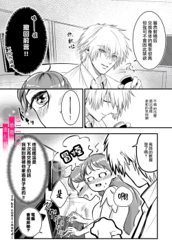 Page 69 of Irie Hiroshi wa Umi ni Naritai 12