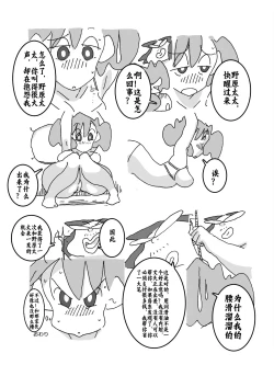 Page 16 of Hitozuma ga Kou Nattetara Anata, Doushimasu?