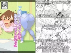 Page 1 of Hitozuma ga Kou Nattetara Anata, Doushimasu?