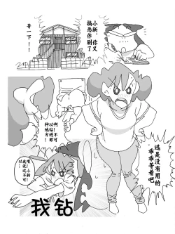 Page 3 of Hitozuma ga Kou Nattetara Anata, Doushimasu?