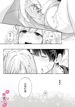 Page 252 of Ore no Oppai Sukinan desho?0110