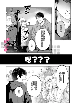 Page 261 of Ore no Oppai Sukinan desho?0110