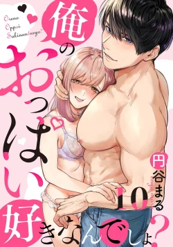 Page 291 of Ore no Oppai Sukinan desho?0110