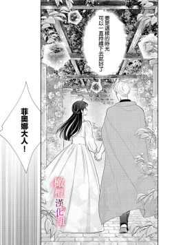 Page 112 of ōkami kishi to junketsu hime   ~ mibun04｜狼骑士与纯洁公主～身份之差的淫荡纯爱～01-04