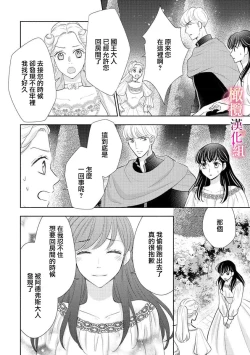 Page 113 of ōkami kishi to junketsu hime   ~ mibun04｜狼骑士与纯洁公主～身份之差的淫荡纯爱～01-04