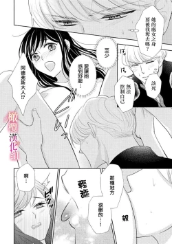 Page 38 of ōkami kishi to junketsu hime   ~ mibun04｜狼骑士与纯洁公主～身份之差的淫荡纯爱～01-04