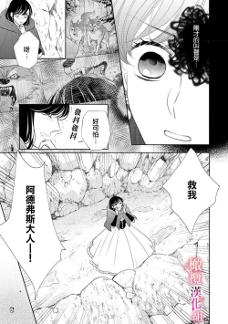 Page 55 of ōkami kishi to junketsu hime   ~ mibun04｜狼骑士与纯洁公主～身份之差的淫荡纯爱～01-04