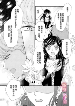 Page 59 of ōkami kishi to junketsu hime   ~ mibun04｜狼骑士与纯洁公主～身份之差的淫荡纯爱～01-04