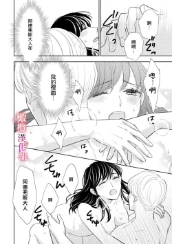 Page 74 of ōkami kishi to junketsu hime   ~ mibun04｜狼骑士与纯洁公主～身份之差的淫荡纯爱～01-04