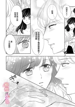 Page 78 of ōkami kishi to junketsu hime   ~ mibun04｜狼骑士与纯洁公主～身份之差的淫荡纯爱～01-04