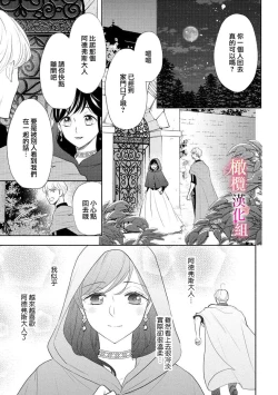 Page 79 of ōkami kishi to junketsu hime   ~ mibun04｜狼骑士与纯洁公主～身份之差的淫荡纯爱～01-04