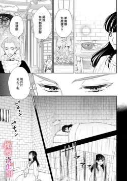 Page 87 of ōkami kishi to junketsu hime   ~ mibun04｜狼骑士与纯洁公主～身份之差的淫荡纯爱～01-04