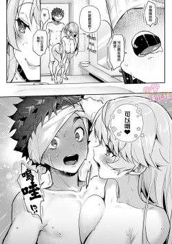 Page 130 of boku tati ha o nee tyan no toriko~0007话后