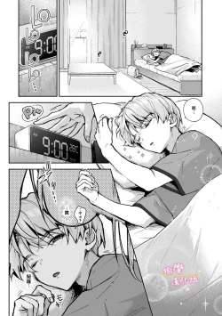 Page 143 of boku tati ha o nee tyan no toriko~0007话后