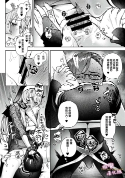 Page 213 of boku tati ha o nee tyan no toriko~0007话后