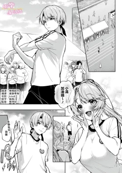 Page 233 of boku tati ha o nee tyan no toriko~0007话后