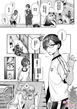 Page 247 of boku tati ha o nee tyan no toriko~0007话后