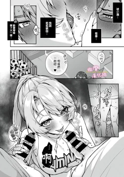 Page 252 of boku tati ha o nee tyan no toriko~0007话后