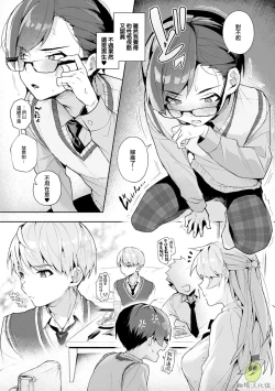 Page 7 of boku tati ha o nee tyan no toriko~0007话后