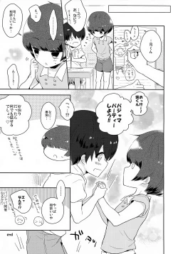 Page 22 of Urusai Onii-chan o Damarasu Houhou