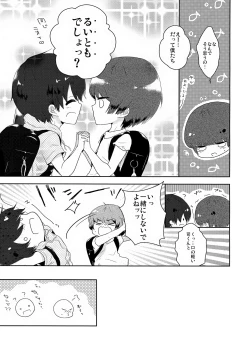 Page 4 of Urusai Onii-chan o Damarasu Houhou
