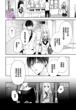 Page 10 of itto osananazimi ha gaman deki na i06｜专情的青梅竹马没法忍耐01-06话