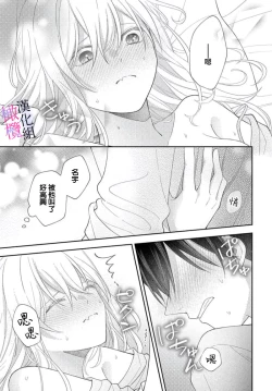 Page 127 of itto osananazimi ha gaman deki na i06｜专情的青梅竹马没法忍耐01-06话