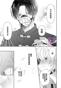 Page 153 of itto osananazimi ha gaman deki na i06｜专情的青梅竹马没法忍耐01-06话