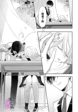 Page 15 of itto osananazimi ha gaman deki na i06｜专情的青梅竹马没法忍耐01-06话