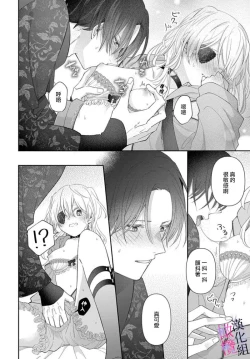 Page 160 of itto osananazimi ha gaman deki na i06｜专情的青梅竹马没法忍耐01-06话