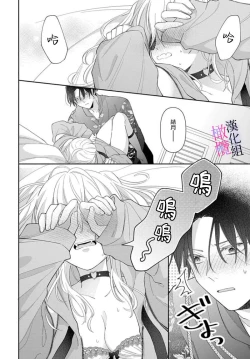 Page 164 of itto osananazimi ha gaman deki na i06｜专情的青梅竹马没法忍耐01-06话