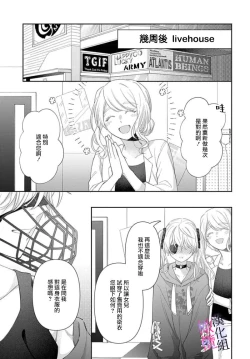 Page 169 of itto osananazimi ha gaman deki na i06｜专情的青梅竹马没法忍耐01-06话