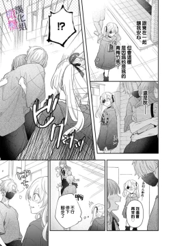 Page 191 of itto osananazimi ha gaman deki na i06｜专情的青梅竹马没法忍耐01-06话