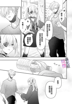 Page 193 of itto osananazimi ha gaman deki na i06｜专情的青梅竹马没法忍耐01-06话