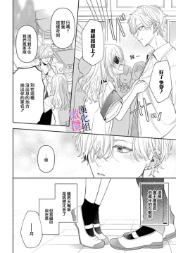 Page 226 of itto osananazimi ha gaman deki na i06｜专情的青梅竹马没法忍耐01-06话