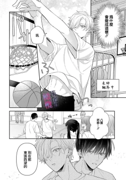 Page 230 of itto osananazimi ha gaman deki na i06｜专情的青梅竹马没法忍耐01-06话