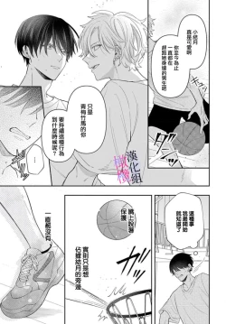 Page 233 of itto osananazimi ha gaman deki na i06｜专情的青梅竹马没法忍耐01-06话