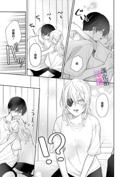 Page 241 of itto osananazimi ha gaman deki na i06｜专情的青梅竹马没法忍耐01-06话