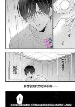 Page 256 of itto osananazimi ha gaman deki na i06｜专情的青梅竹马没法忍耐01-06话