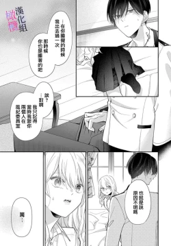 Page 25 of itto osananazimi ha gaman deki na i06｜专情的青梅竹马没法忍耐01-06话
