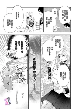 Page 60 of itto osananazimi ha gaman deki na i06｜专情的青梅竹马没法忍耐01-06话