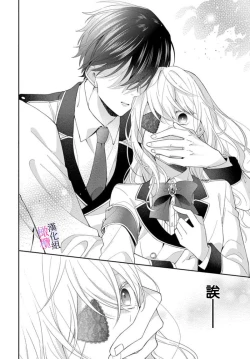 Page 63 of itto osananazimi ha gaman deki na i06｜专情的青梅竹马没法忍耐01-06话