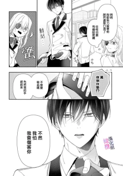 Page 65 of itto osananazimi ha gaman deki na i06｜专情的青梅竹马没法忍耐01-06话