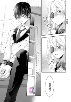 Page 66 of itto osananazimi ha gaman deki na i06｜专情的青梅竹马没法忍耐01-06话