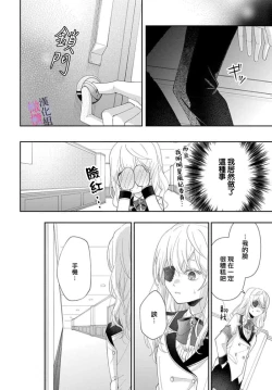 Page 85 of itto osananazimi ha gaman deki na i06｜专情的青梅竹马没法忍耐01-06话