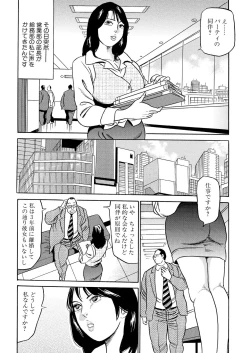 Page 100 of Furin Kinenbi